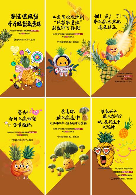 源文件下载【送凤梨活动】编号：13750031139367741