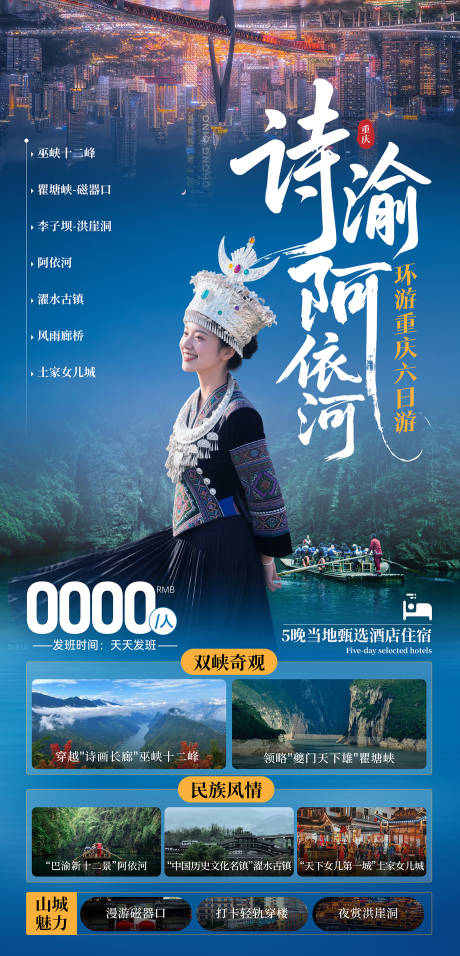 源文件下载【诗渝阿依河】编号：64590031118075391