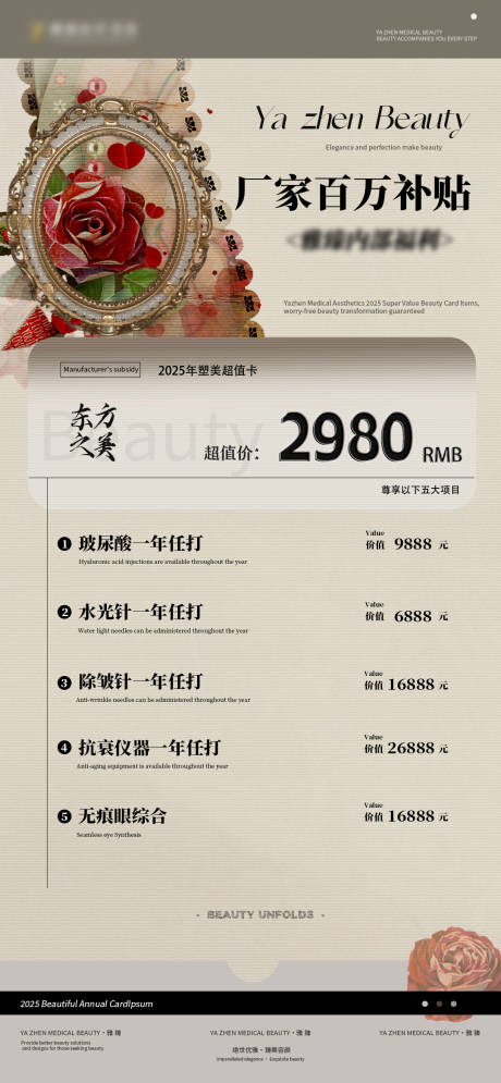 源文件下载【医美活动卡项】编号：45190031131749972