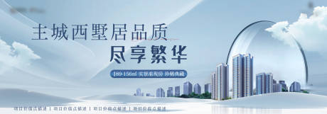 源文件下载【地产高层价值点海报展板】编号：92990031275628577
