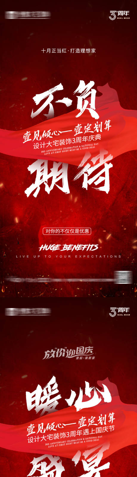 源文件下载【享设计】搜索编号：97820031534591726【造势活动预热海报】