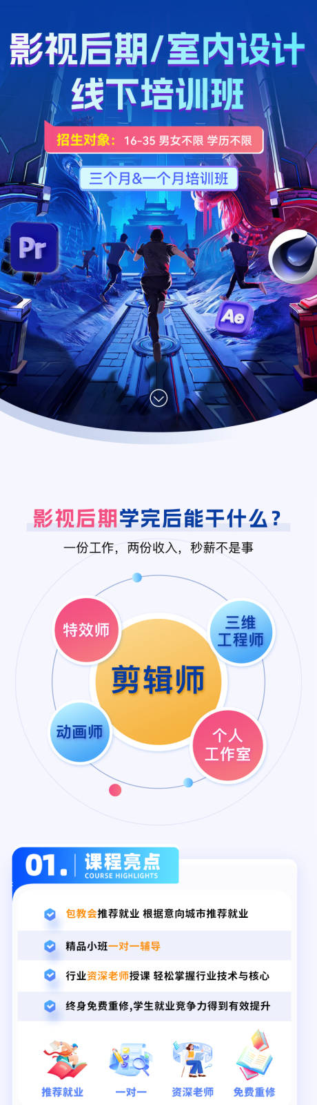 源文件下载【影视后期培训班长图专题设计】编号：38520031611553742