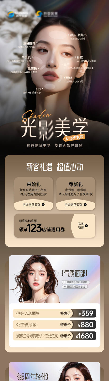 源文件下载【光影美学长图】编号：11700031302066310