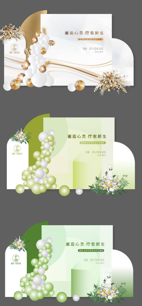源文件下载【享设计】搜索编号：20110031258125393【开业美陈】