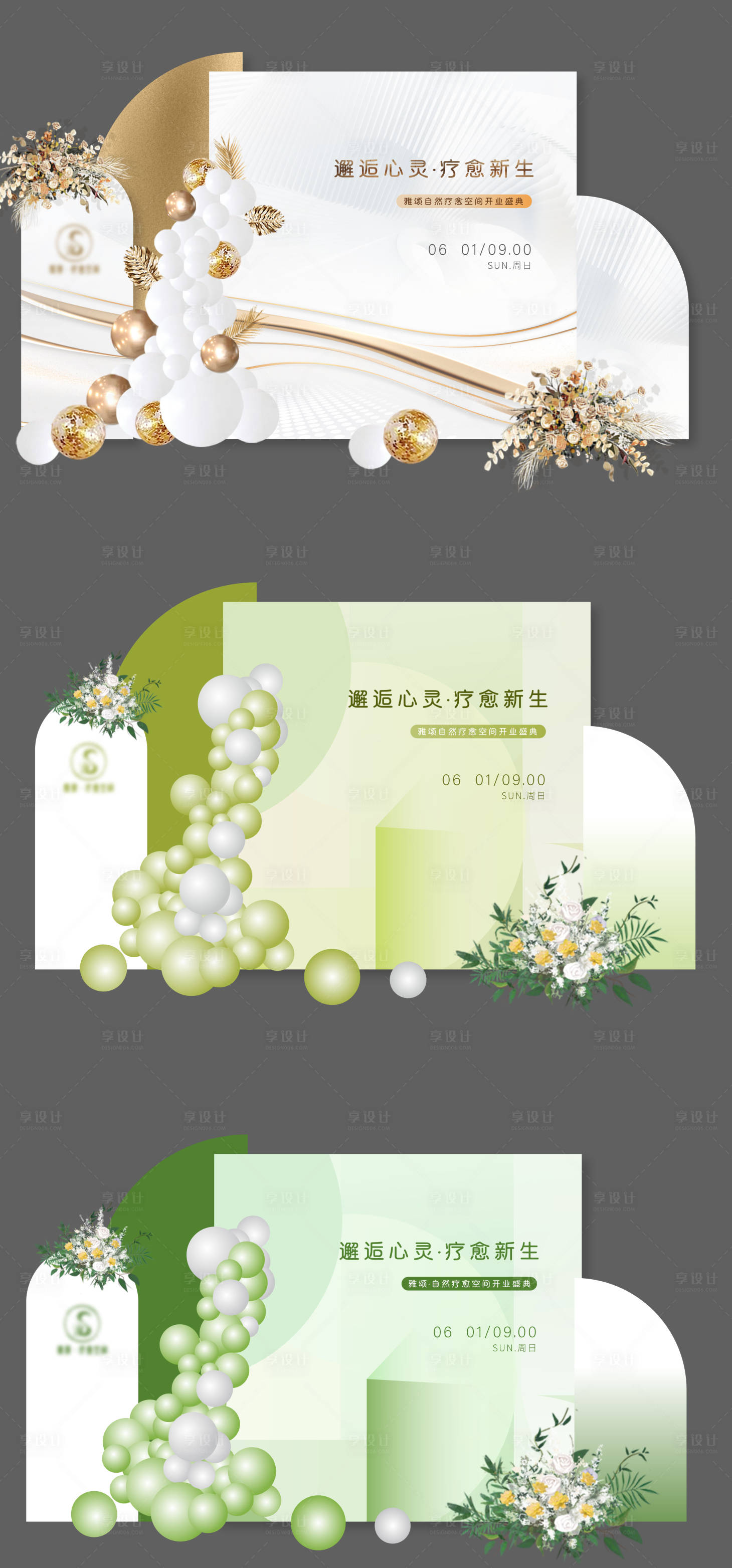 源文件下載【享設(shè)計(jì)】搜索編號(hào)：20110031258125393【開(kāi)業(yè)美陳】