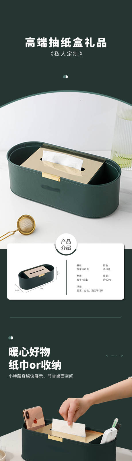 源文件下載【享設計】搜索編號：66310031531731289【抽紙盒促銷電商詳情頁】