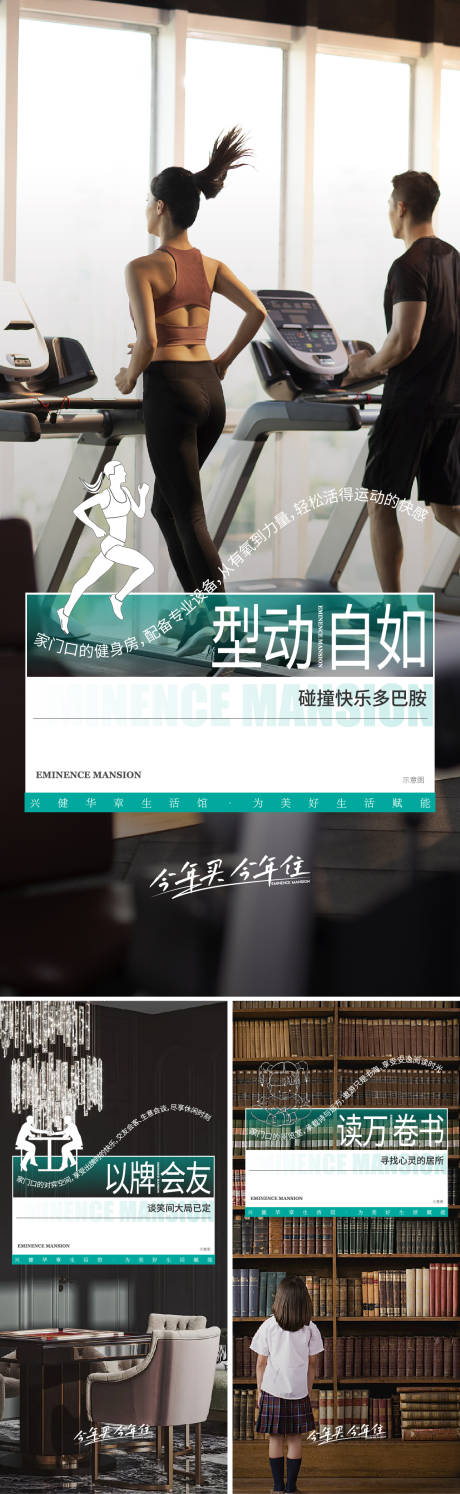 源文件下載【享設(shè)計】搜索編號：19720031599042004【地產(chǎn)配套刷屏】