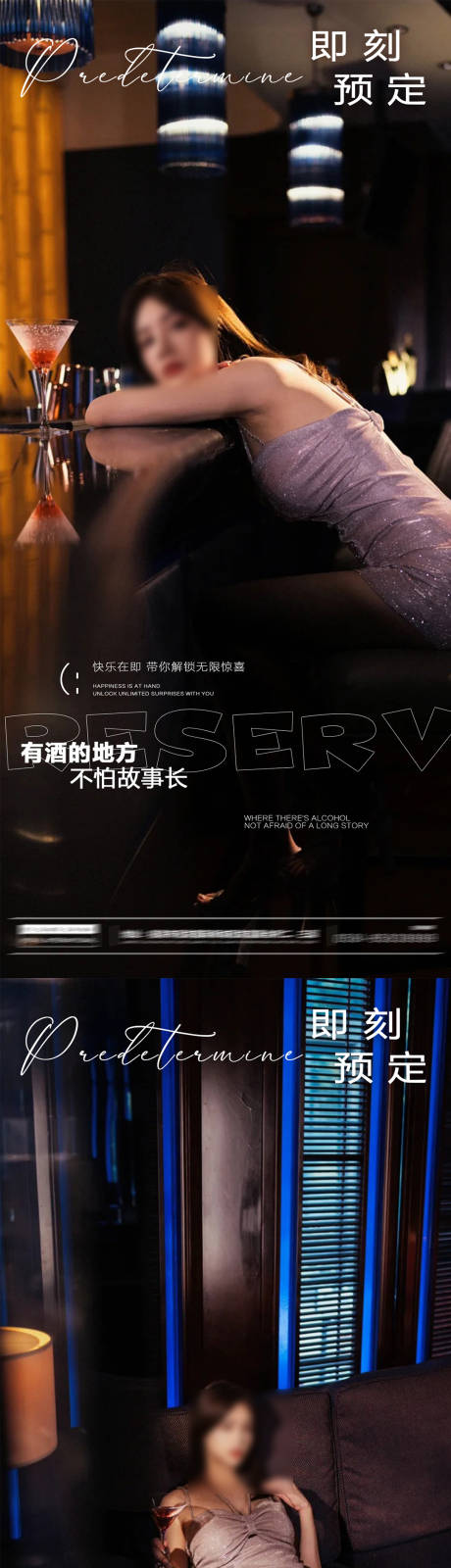 源文件下载【酒吧夜店邀约海报】编号：65080031251664139