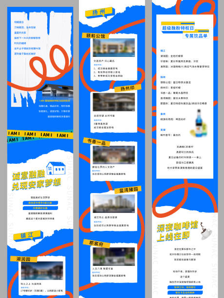 源文件下载【享设计】搜索编号：43390031436929104【蓝色房地产营销公众号长图设计】