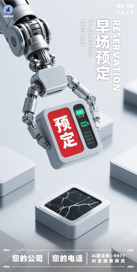 源文件下载【酒吧日常邀约科技海报】编号：79400031111299448