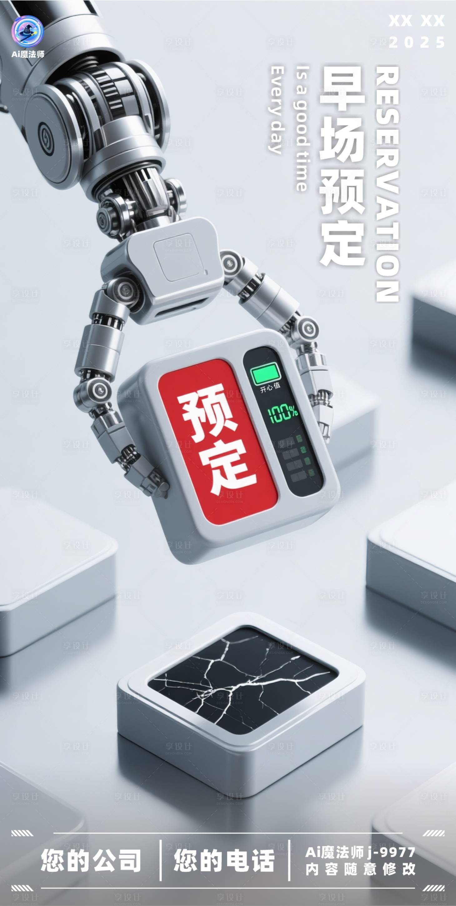 源文件下載【酒吧日常邀約科技海報】編號：79400031111299448