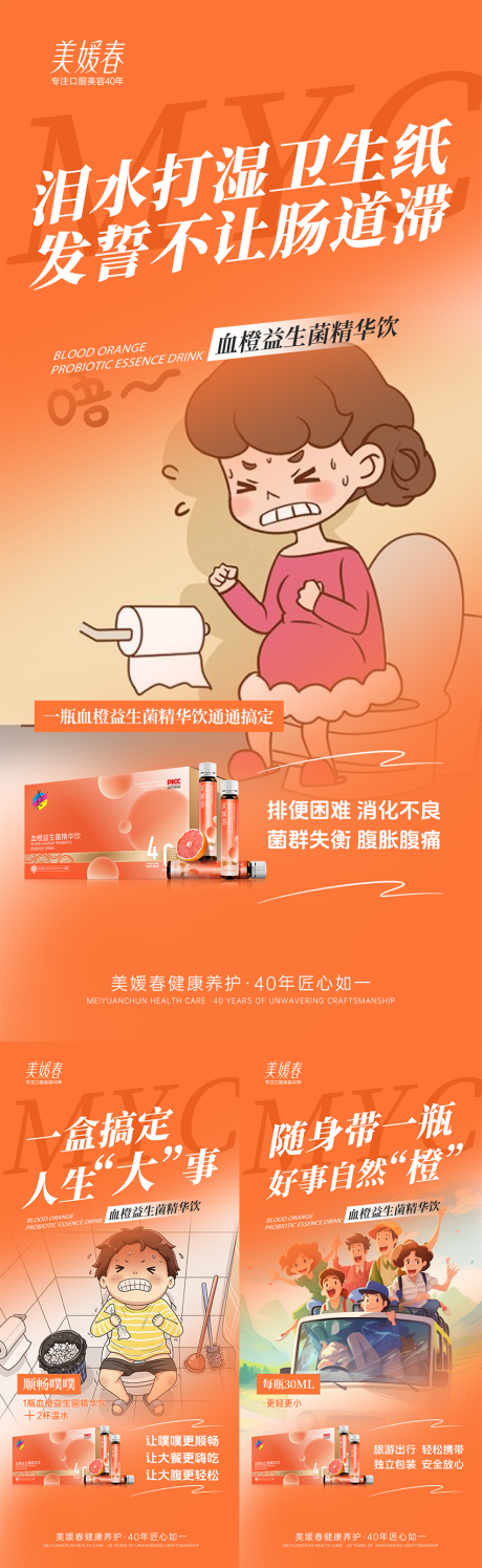源文件下載【享設計】搜索編號：10790031164589921【瘦身產品造勢系列海報】