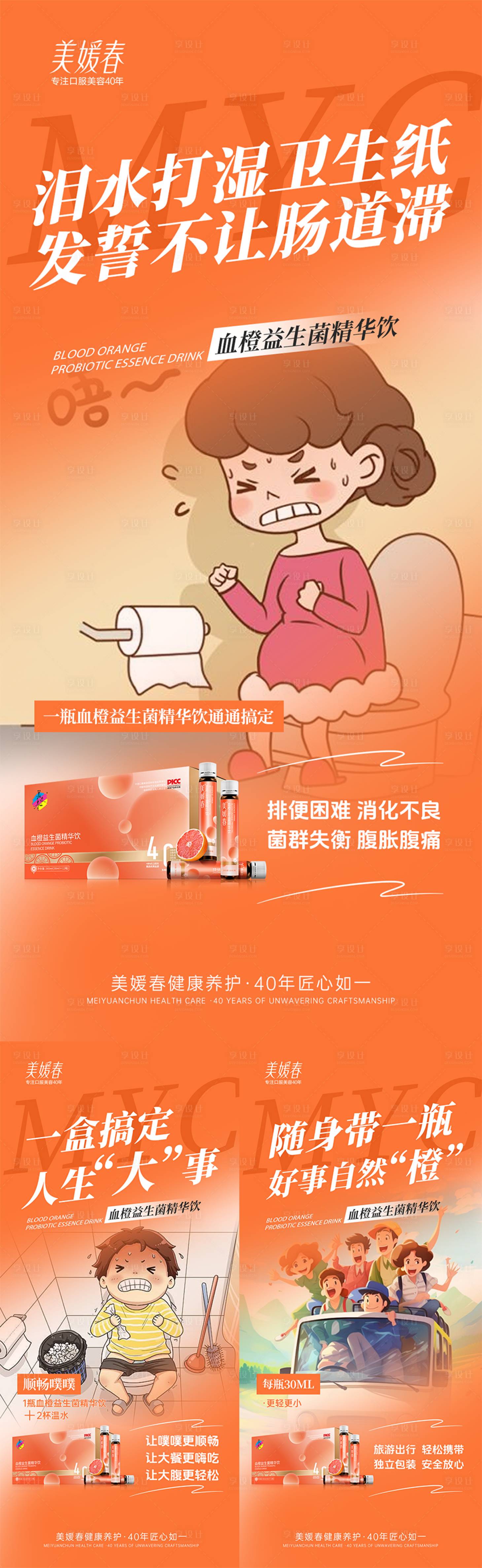 源文件下載【享設(shè)計(jì)】搜索編號(hào)：10790031164589921【瘦身產(chǎn)品造勢(shì)系列海報(bào)】