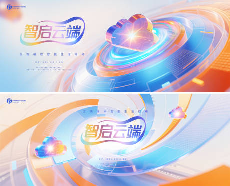 源文件下载【享设计】搜索编号：78490031403497181【智能云端科技主视觉KV】