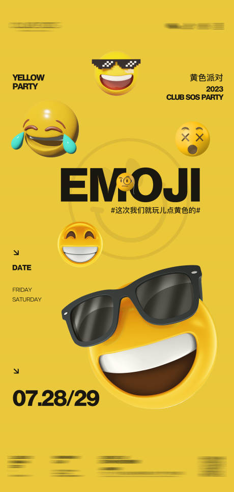 源文件下载【享设计】搜索编号：83870031623959164【黄色派对】