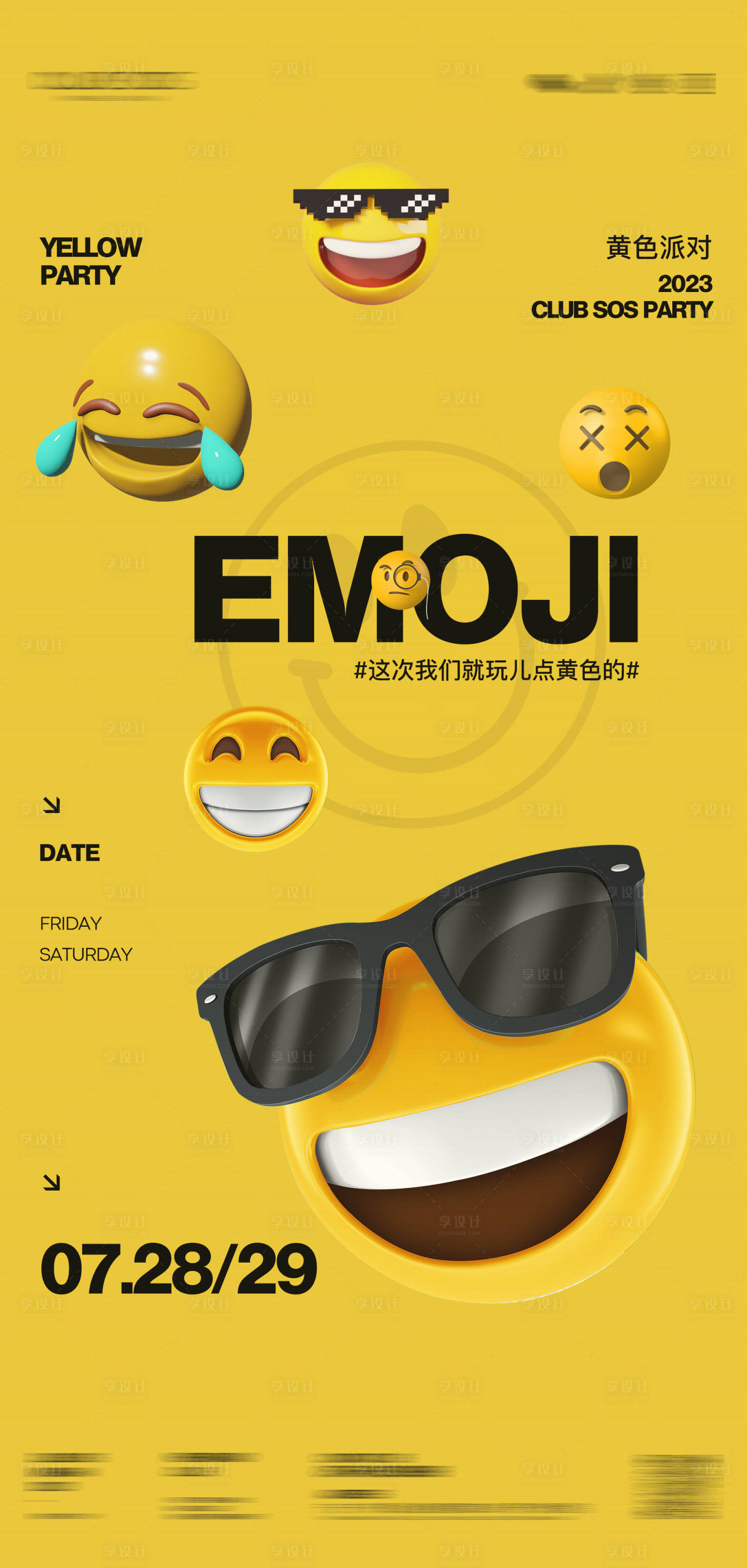源文件下載【享設計】搜索編號：83870031623959164【黃色派對】