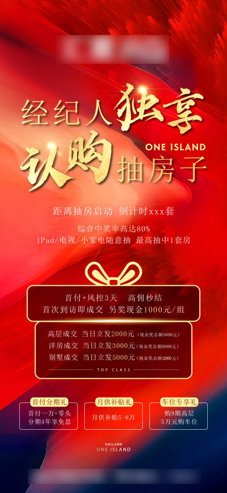 源文件下载【经纪人抽房子地产海报】编号：33560031226015006