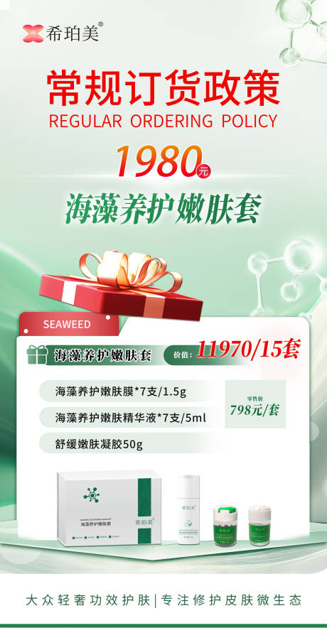 源文件下載【享設計】搜索編號：33070031586536743【護膚品活動海報】