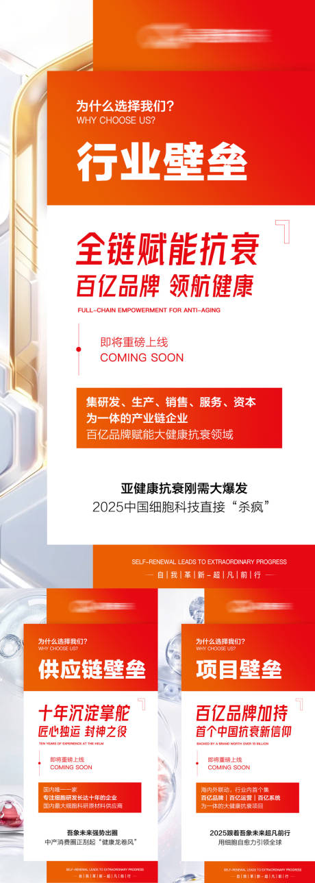 源文件下載【微商政策系列海報】編號：45640031666661485