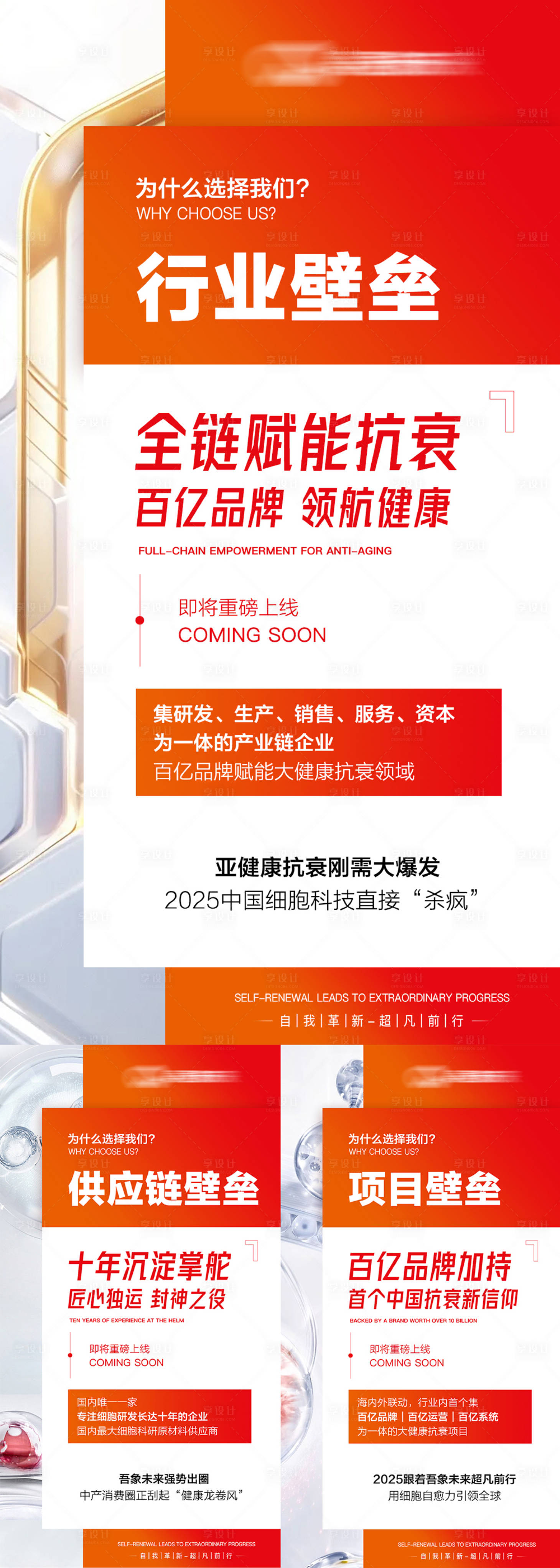 源文件下載【享設計】搜索編號：45640031666661485【微商政策系列海報】