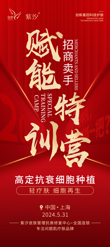 源文件下载【训练营展架】编号：62770031263424969