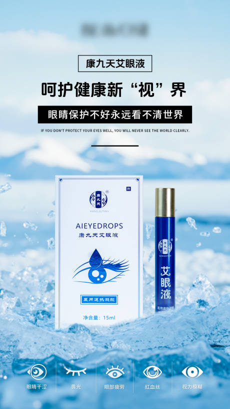 源文件下載【享設計】搜索編號：19400031596813640【產品功效海報】