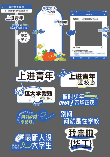源文件下载【线下拍照打卡物料】编号：30800031246697024