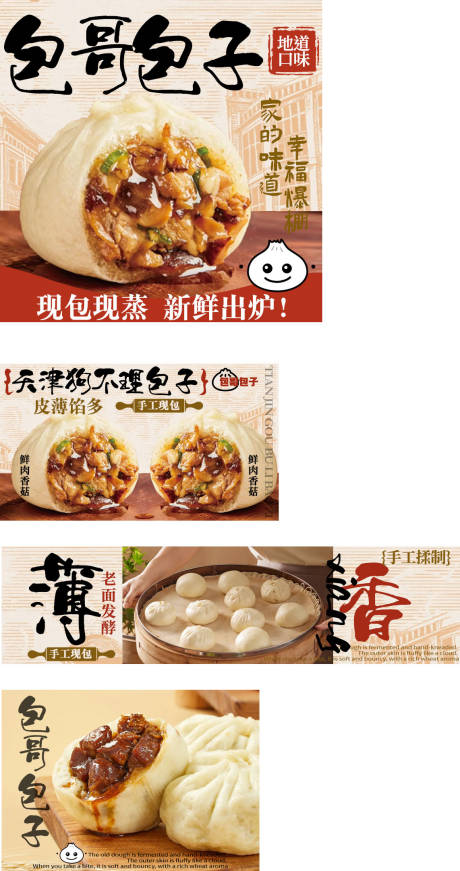 源文件下载【享设计】搜索编号：21180031495245225【包子外卖平台banner】