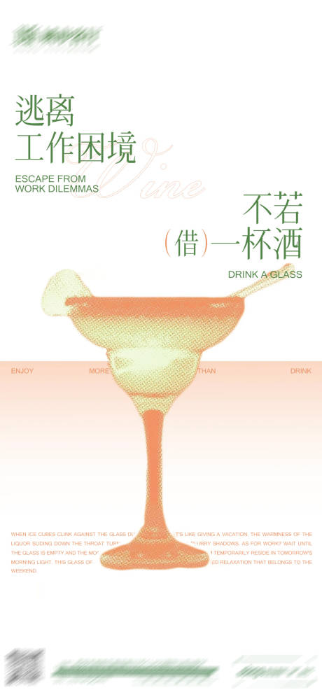 源文件下载【享设计】搜索编号：47250031646212431【日常宣发海报】