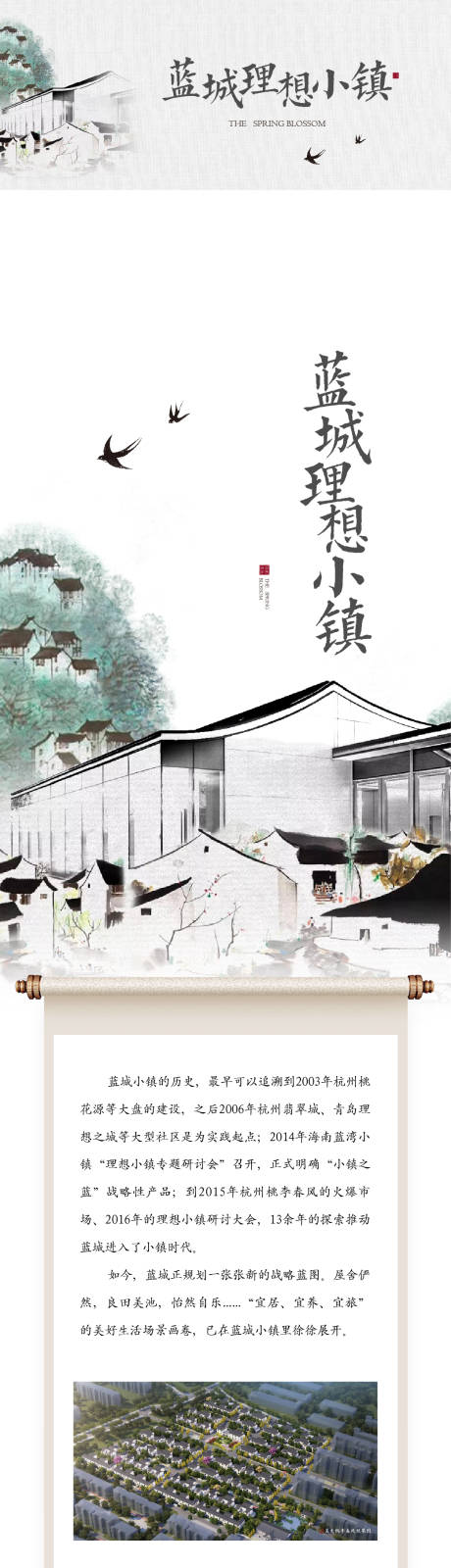 源文件下载【享设计】搜索编号：10450031670721151【地产推文】