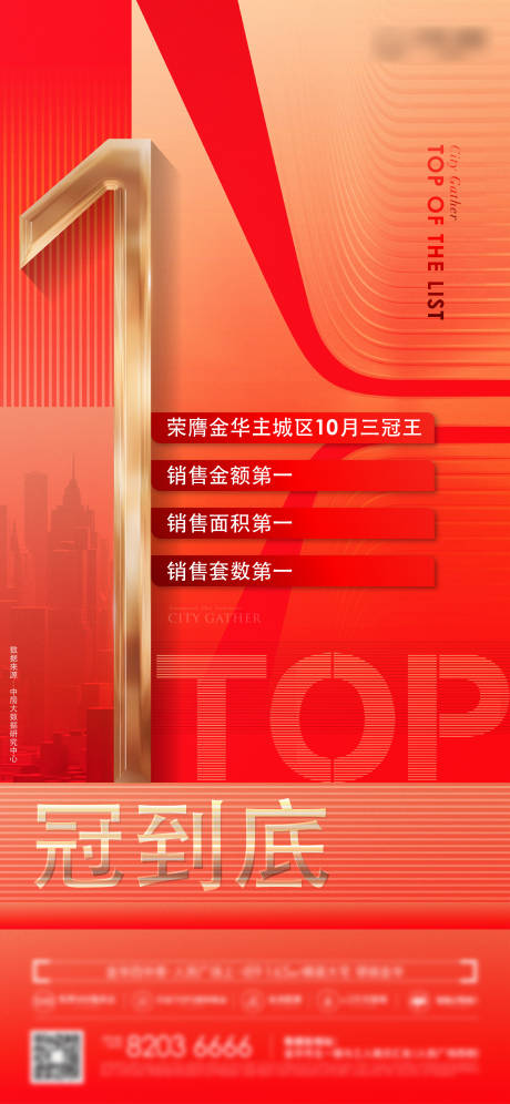 源文件下載【地產銷冠三冠王中介分銷】編號：90110031618669852