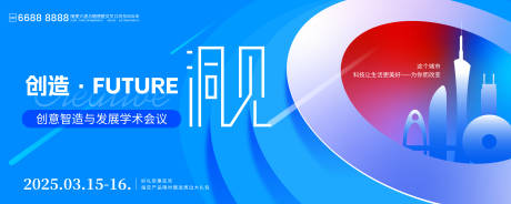 源文件下载【未来洞见主题科技峰会】编号：45790031425961597