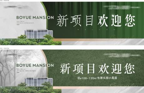 源文件下載【地產戶外畫面】編號：58730031290597705