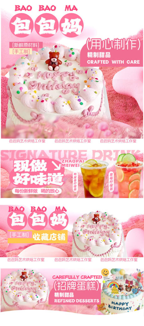 源文件下载【蛋糕banner】编号：95510031194225692