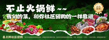 源文件下载【火锅店灯箱】编号：88580031101266295