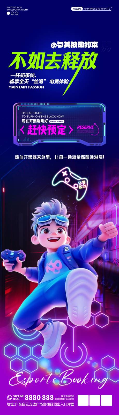 源文件下載【網吧電競體驗海報】編號：90000031403632436