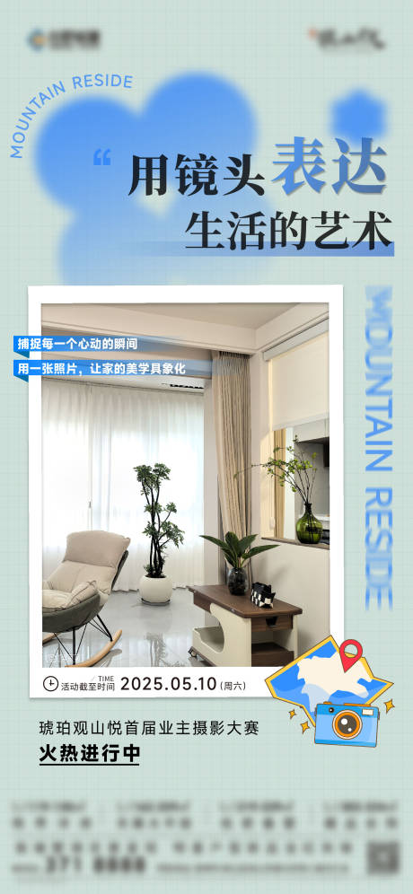 源文件下載【享設(shè)計(jì)】搜索編號(hào)：96530031405359426【攝影熱度單圖】