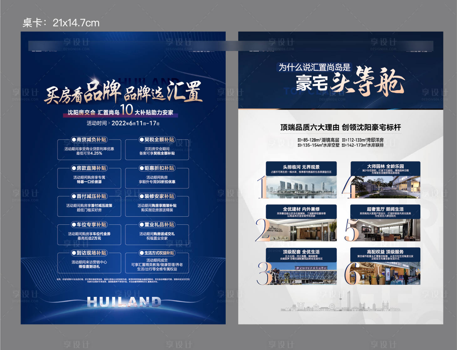 源文件下載【享設計】搜索編號：73770031322933428【桌牌】