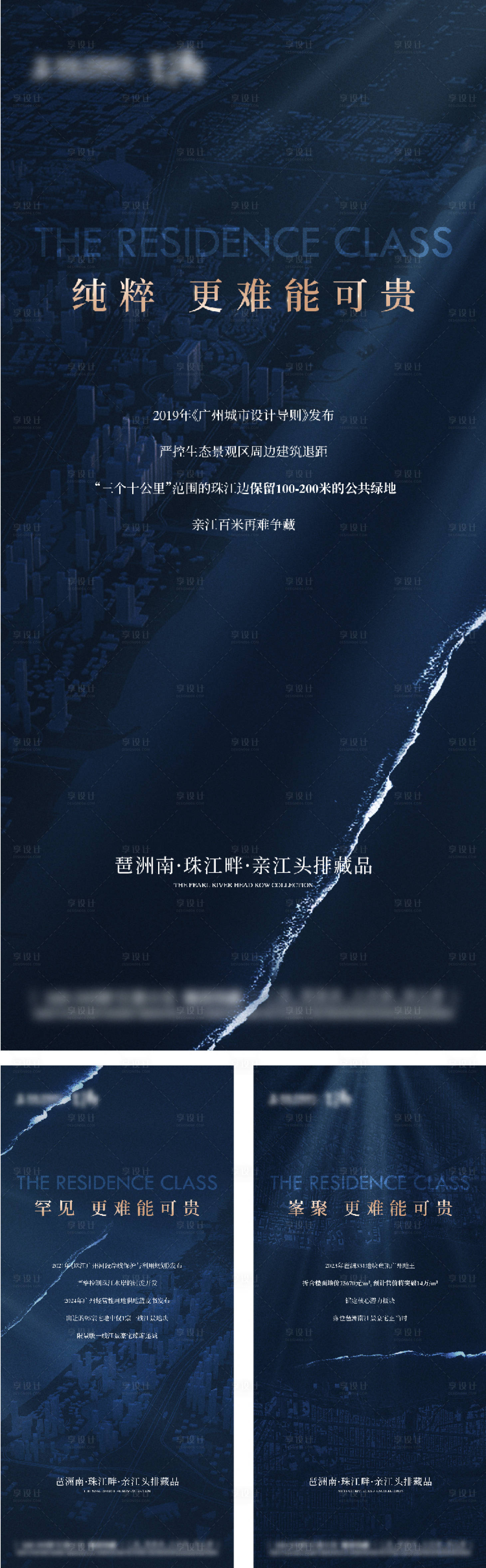 源文件下載【享設計】搜索編號：17920031482658771【區(qū)域價值海報】