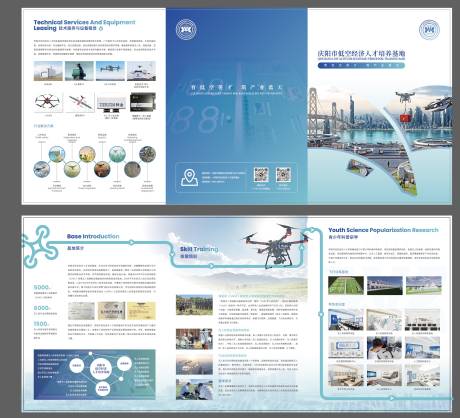 源文件下载【低空经济折页】编号：61420031319871740