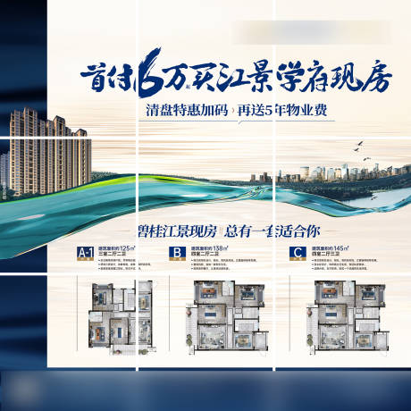 源文件下载【地产户型九宫格刷屏】编号：32990031152809801
