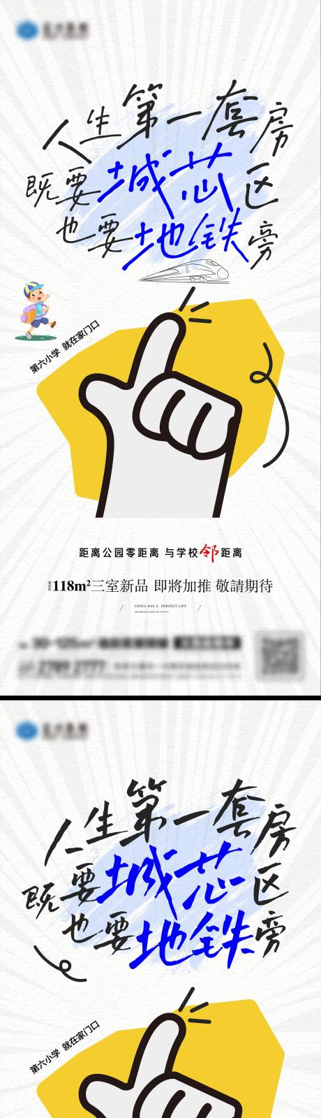 源文件下载【地产价值点系列海报】编号：70040031194669292