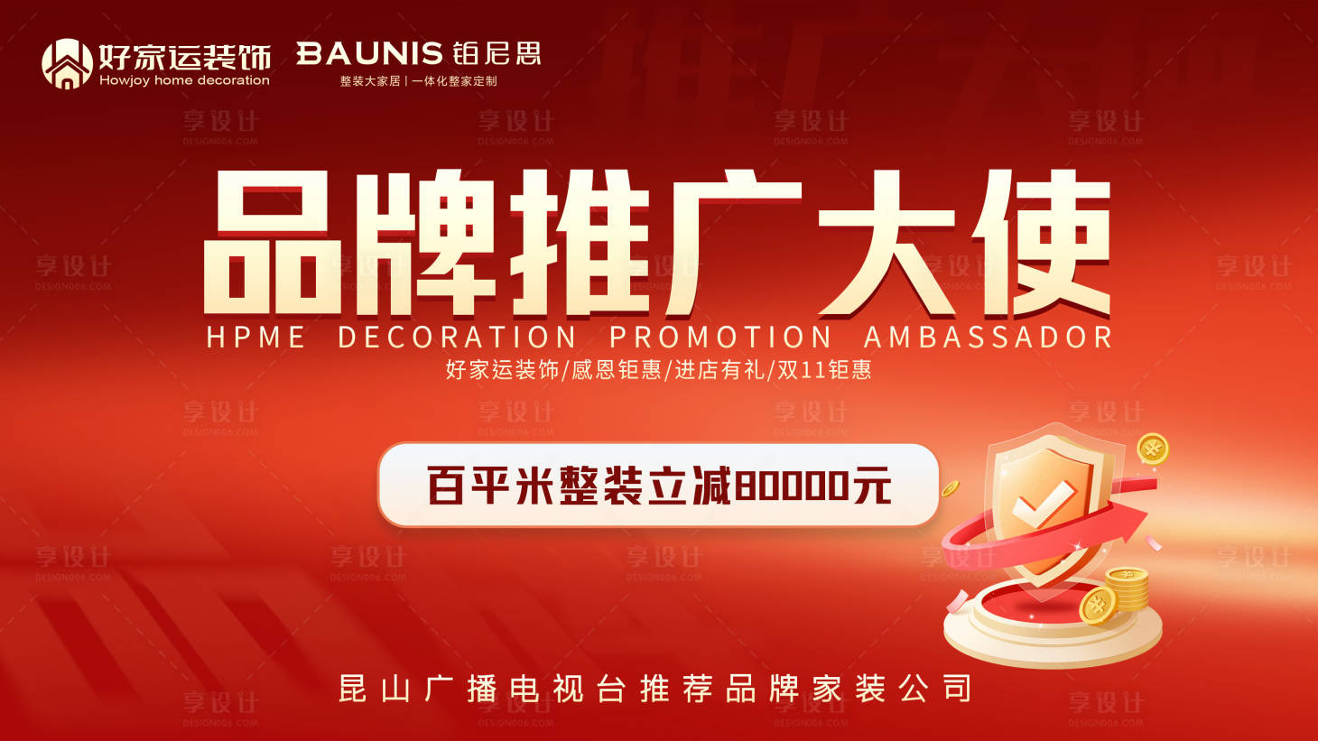源文件下载【享设计】搜索编号：68690031171443129【品牌推广大使】