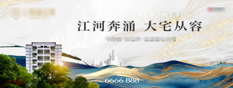 源文件下载【地产主KV海报展板】编号：36150031584423652