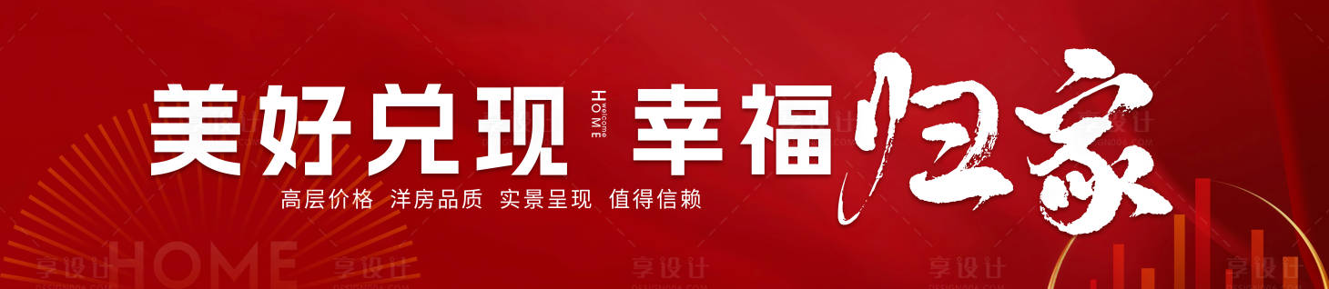 源文件下载【享设计】搜索编号：93580031212642118【地产灯箱道闸社区广告】