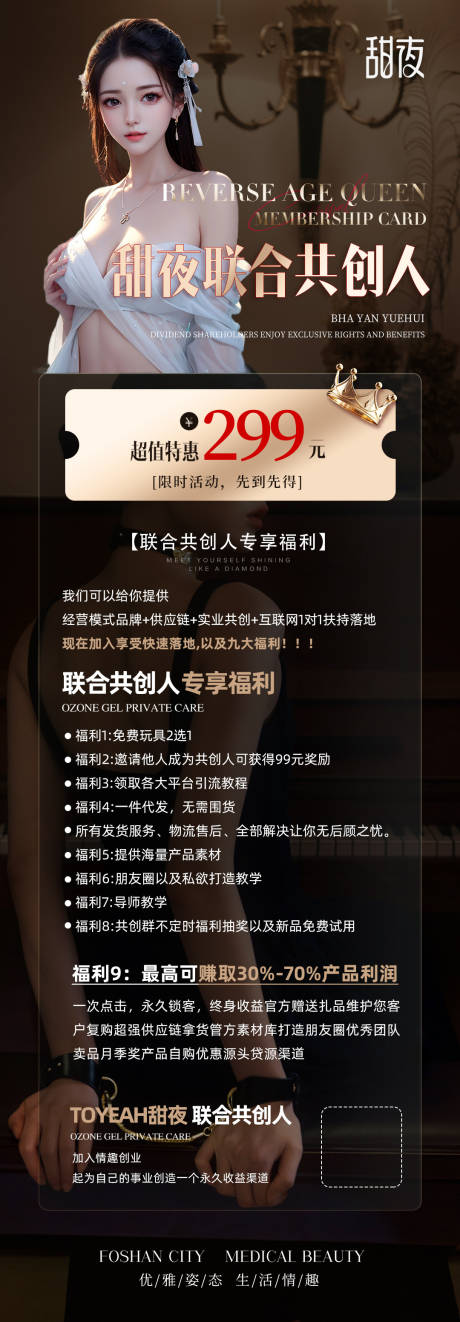 源文件下载【私密海报】编号：57430031531114293