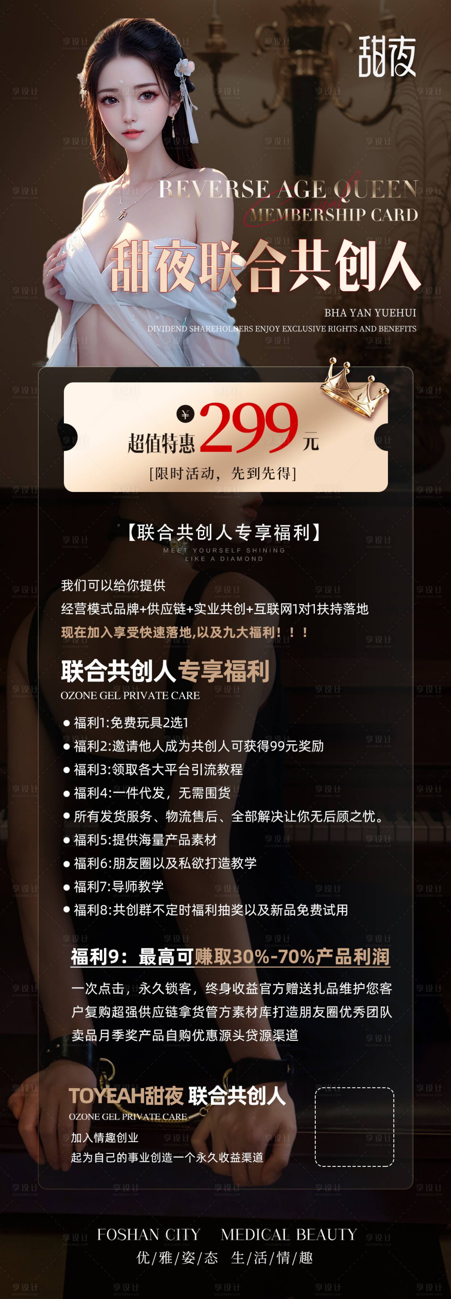 源文件下载【私密海报】编号：57430031531114293