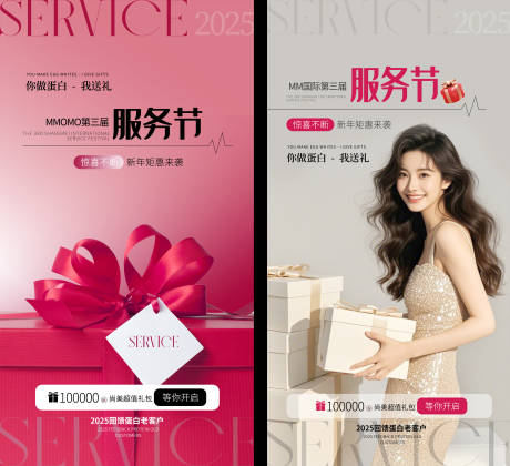 源文件下载【节庆美业礼盒海报】编号：68240031211474211