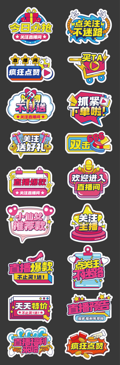 源文件下載【享設計】搜索編號：38480031192524290【618年中大促促銷手舉牌】