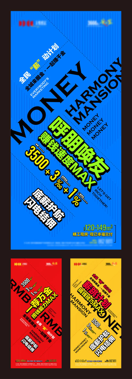 源文件下载【地产全民营销海报】编号：39950031537494318